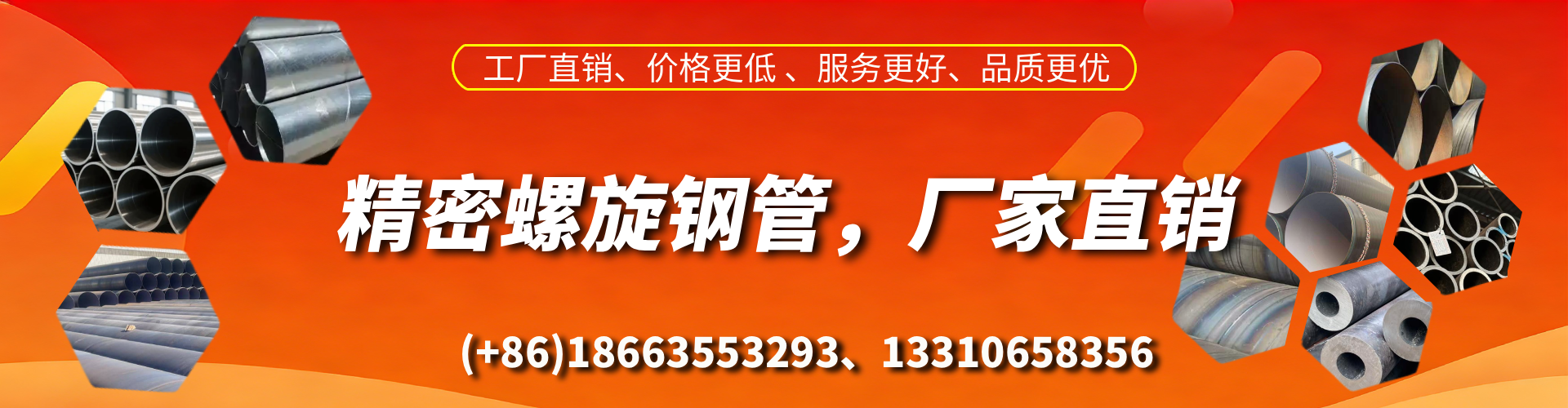 甘南精密螺旋钢管厂家